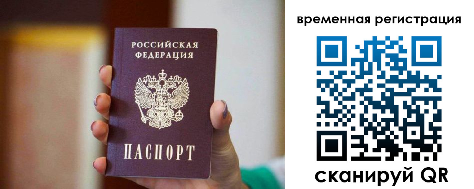 прописка паспорт в Кумертау