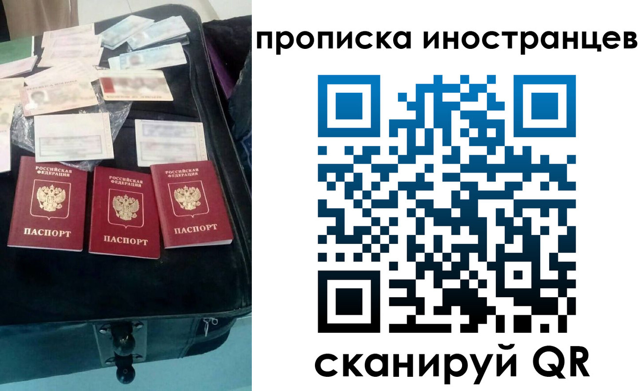 прописка для школы в Кумертау
